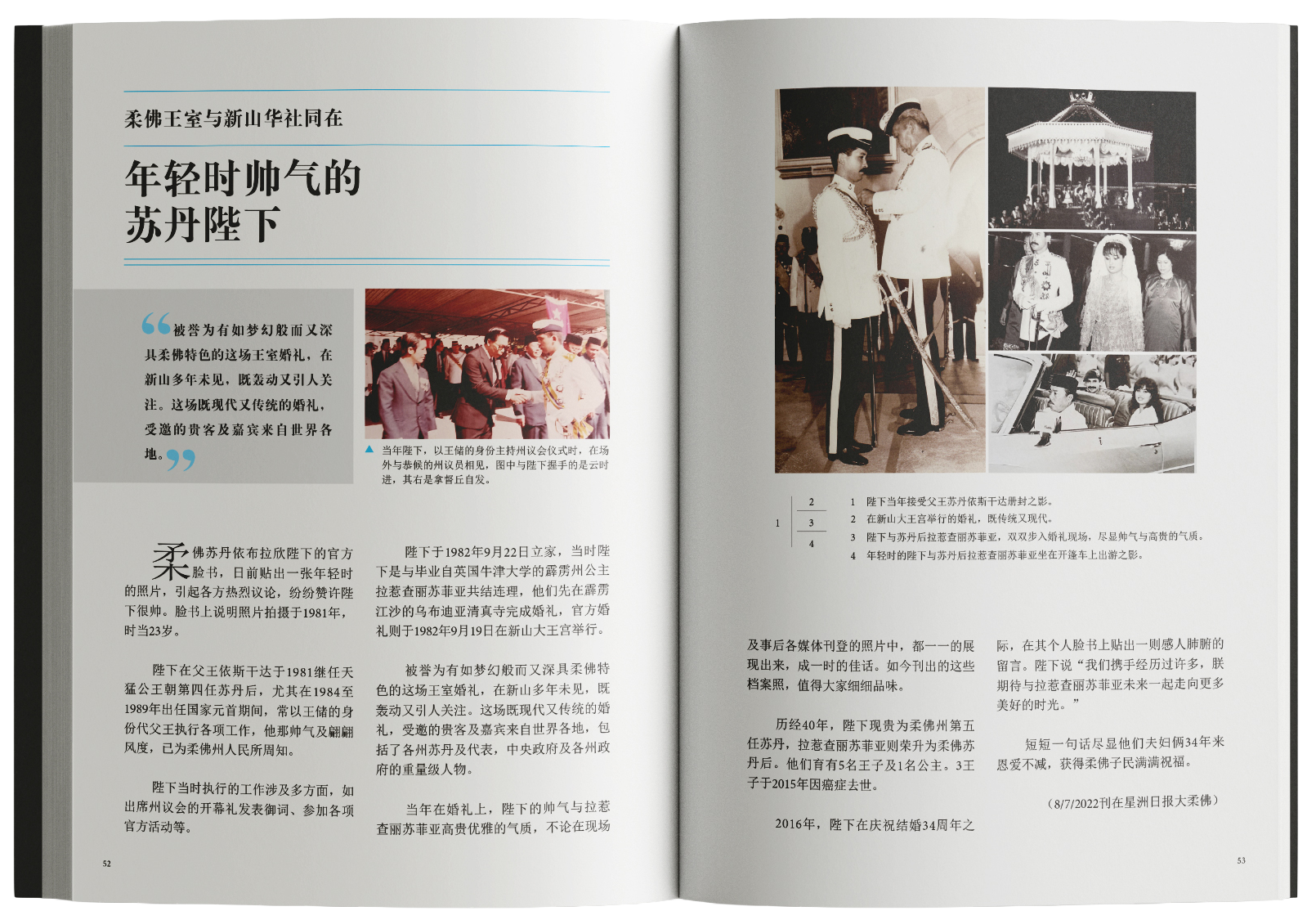 Chinese version interior page layout 1