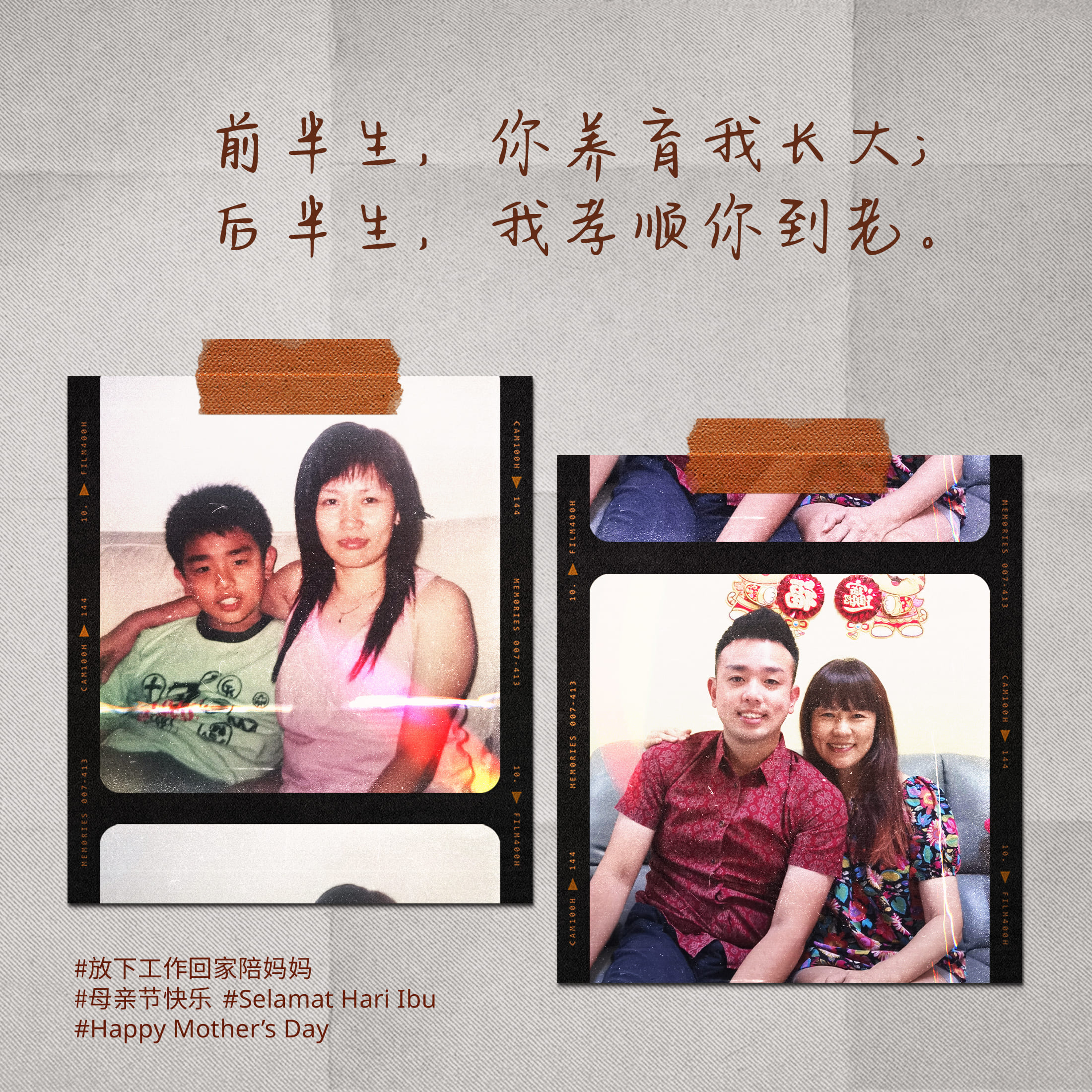 Masa Depan Kulai Mother's Day campaign visual