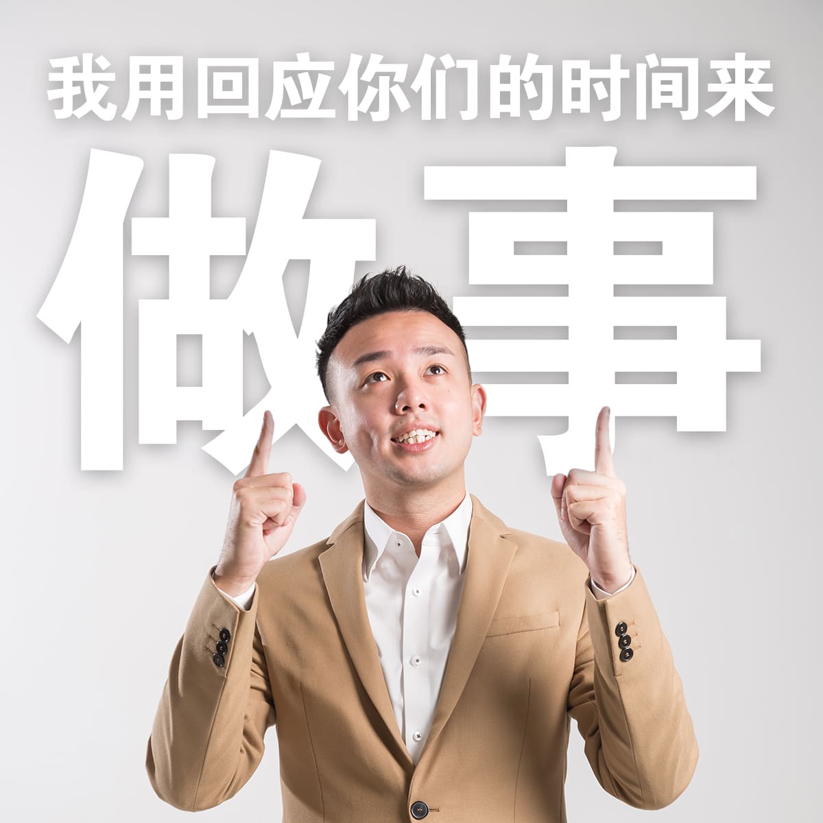 Masa Depan Kulai campaign visual
