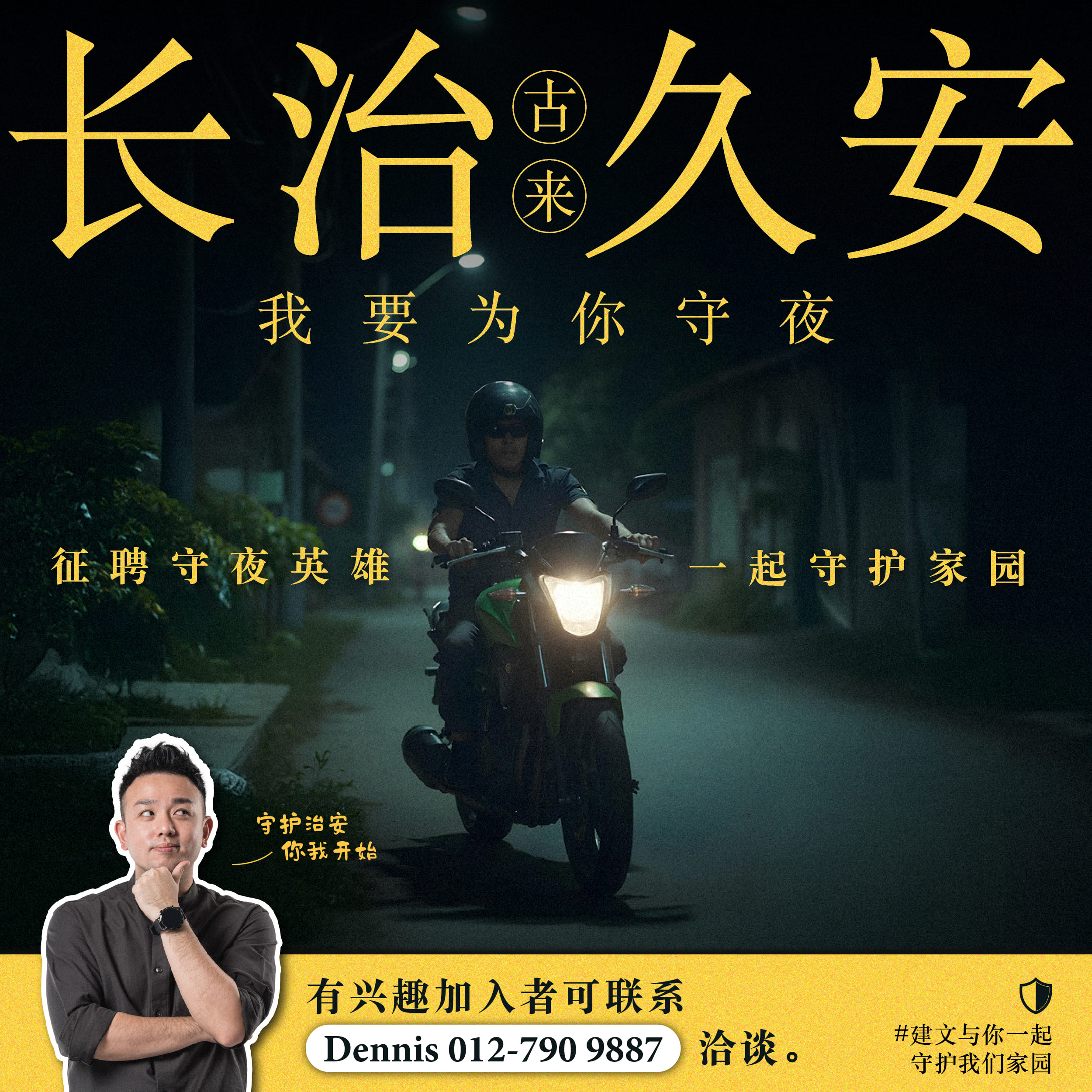 Masa Depan Kulai campaign poster