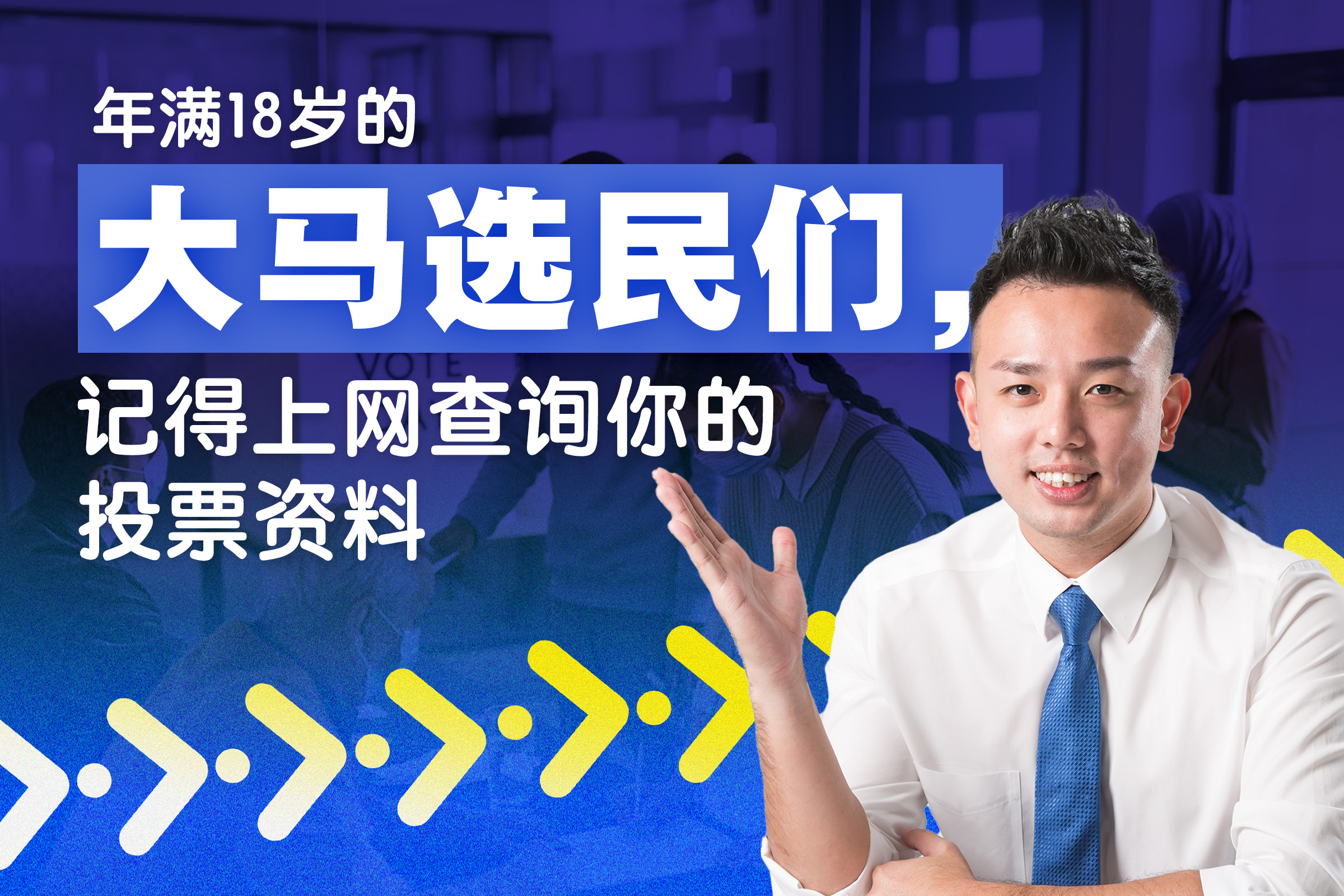 Masa Depan Kulai voter guide visual 2
