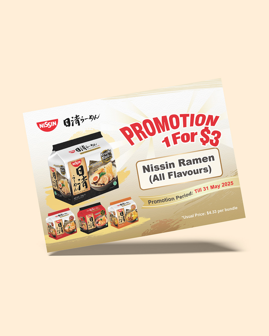 Nissin promotion visual