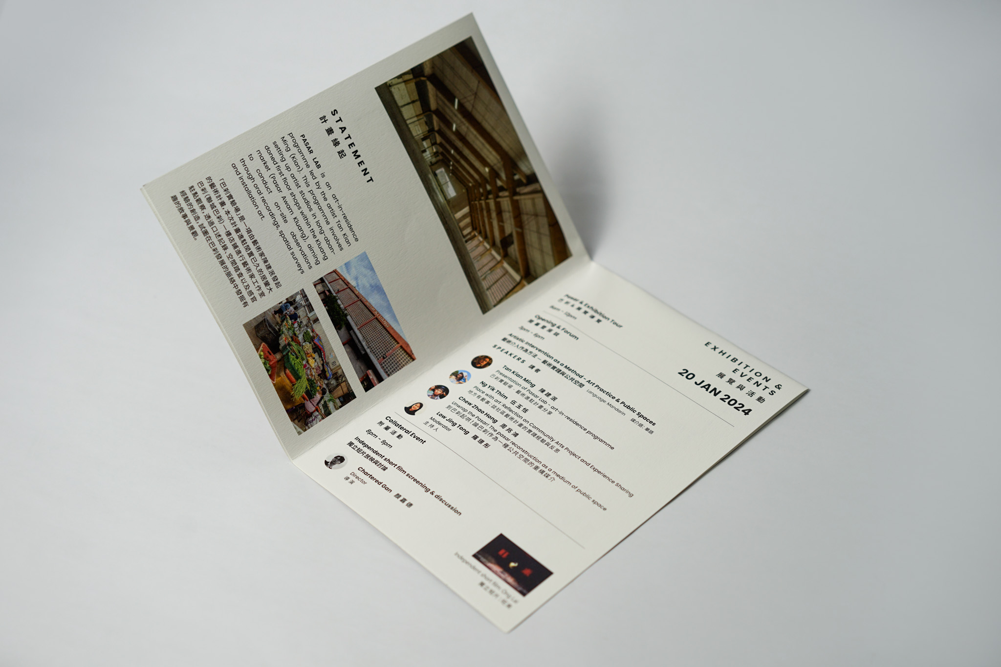 Introduction & Exhibition Information