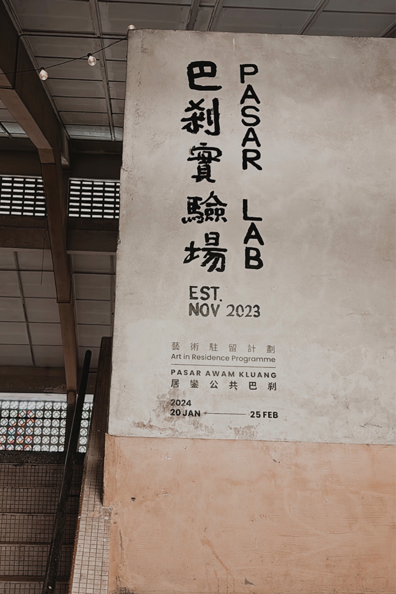 Wall Sticker